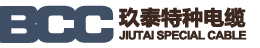 北京玖泰高柔性拖鏈電纜廠家LOGO