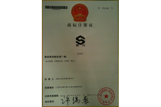 注冊商標(biāo)